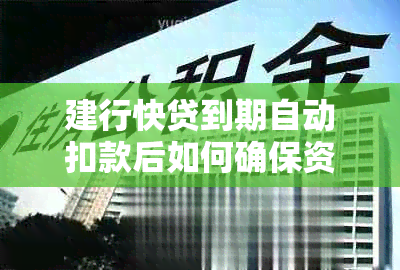 建行贷款操作步骤_建行快贷第二次借款技巧_建行借贷如何办理
