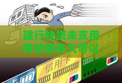 建行贷款操作步骤_建行快贷第二次借款技巧_建行借贷如何办理