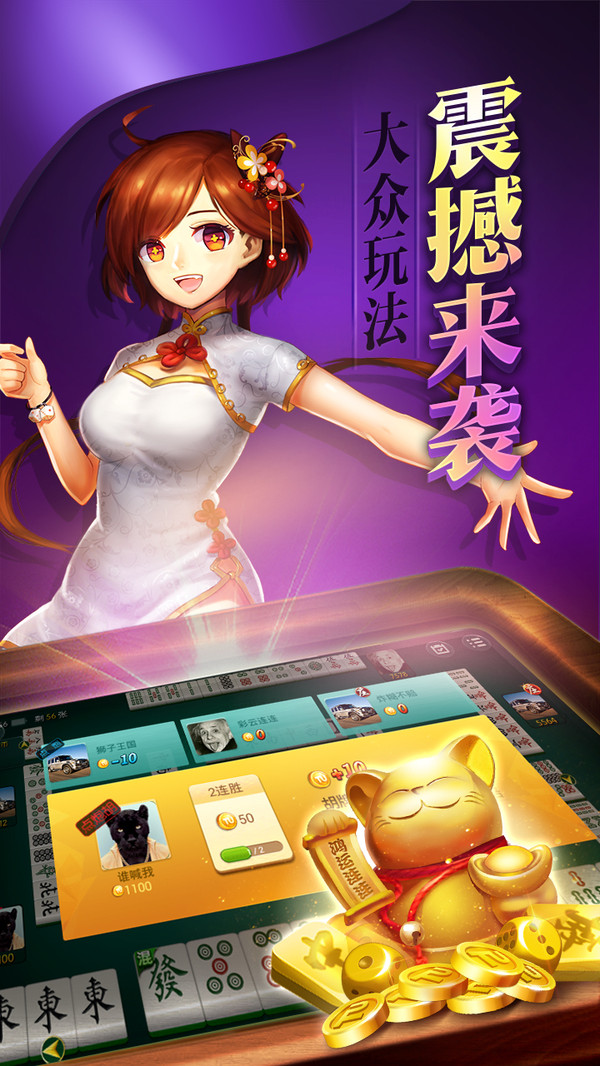 联网手机麻将游戏：让你随时随地爽到爆的娱乐新选择