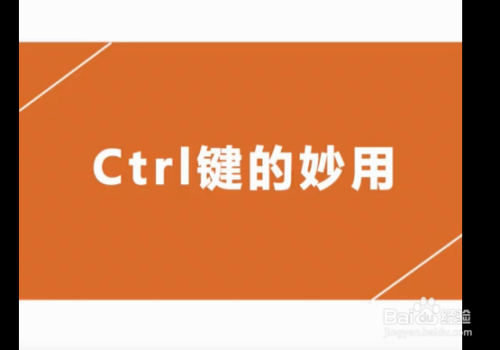 意思是的英文_ctrl是什么意思_ps里ctrl加t是什么意思