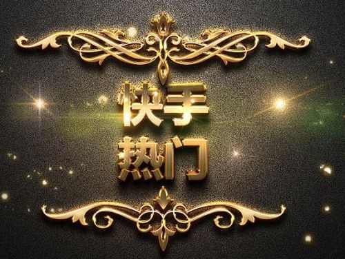 快手游戏直播可以用手机吗_在快手怎么用手机直播游戏_直播快手手机游戏用哪个软件