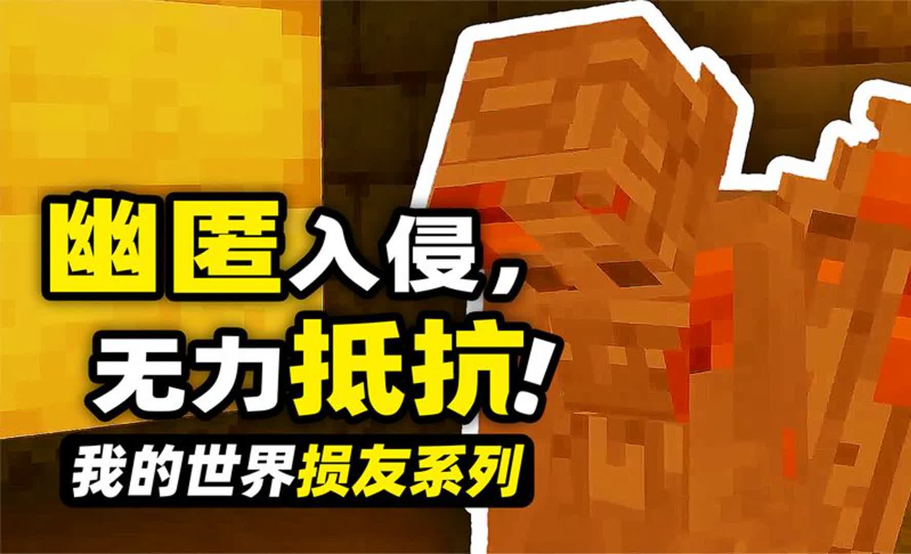 我的世界怪物大乱斗_怪物大乱斗合成表_怪物大乱斗1.12.2
