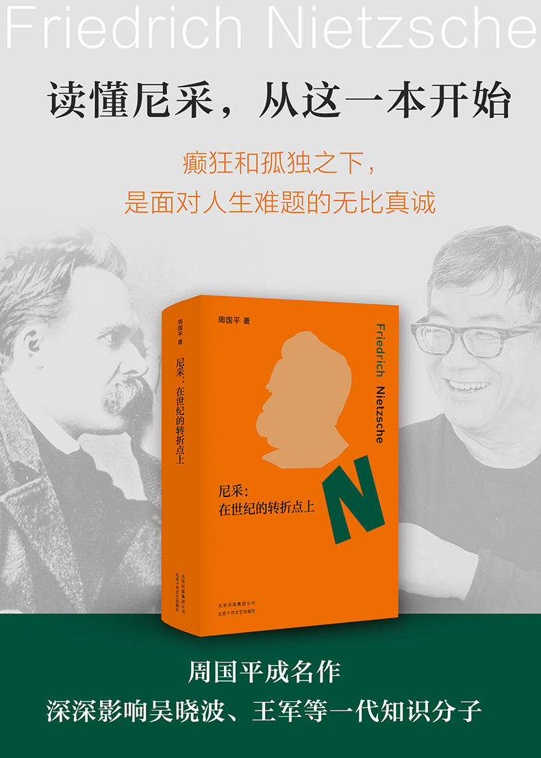 尼采手机游戏大全_尼采手机游戏在哪里能玩_尼采手机所以游戏