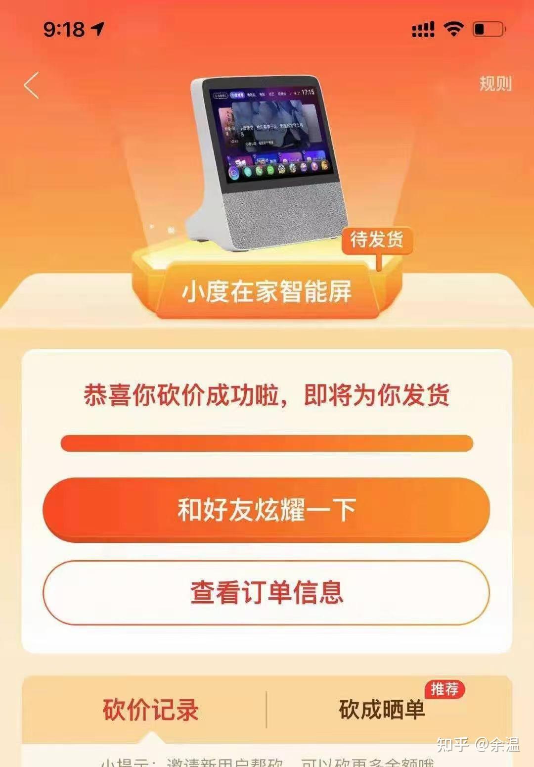 拼多多砍价免费拿是什么目的_拼多多砍价免费拿是真的吗_拼多多砍价免费拿是什么