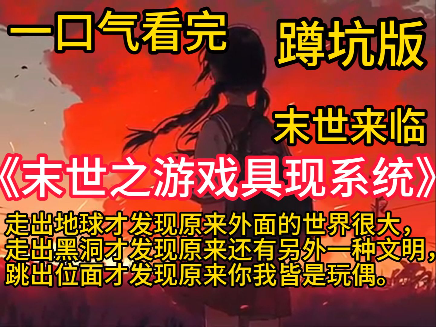 末日重启手机游戏_末日重启手游下载_末日重启怎么玩