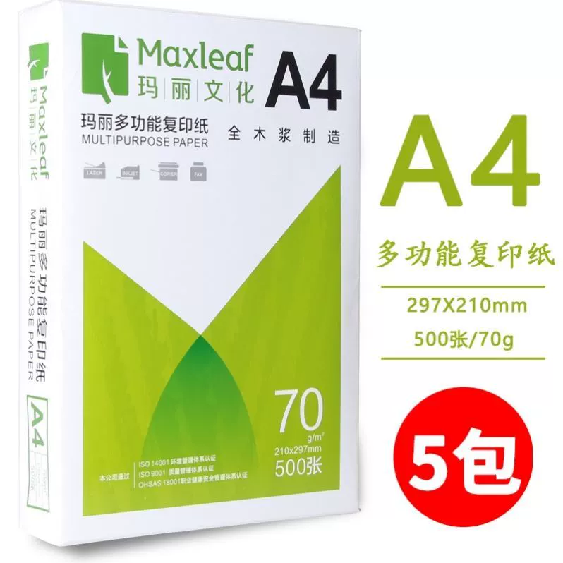 a4纸大小_a4纸的大小_纸大小尺寸规格表