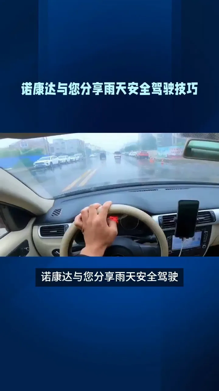 雨天驾驶游戏手机版_雨天能玩的游戏_雨天驾驶技巧