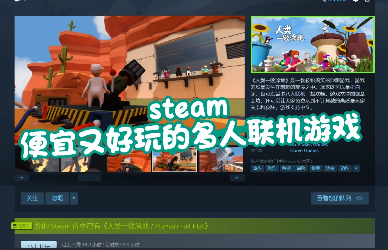 好玩的联机沙雕游戏_好玩的联机沙雕手游_好玩儿沙雕的手机游戏联机