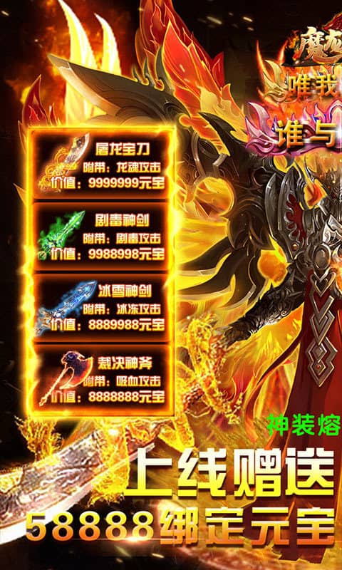 魔战下载_措魔战争破解版_战魔手机游戏下载破解版