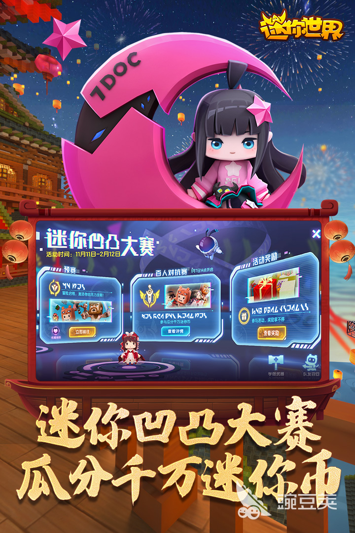 牛年手机游戏_牛年手机游戏大全_牛年新年游戏