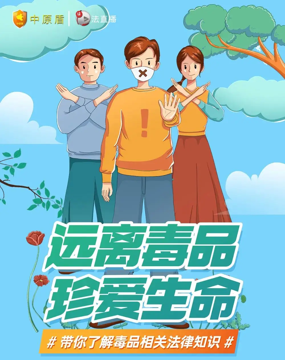 国际禁毒日是每年的几月几号_国际禁毒是每年的多少月_国际禁毒日每年是