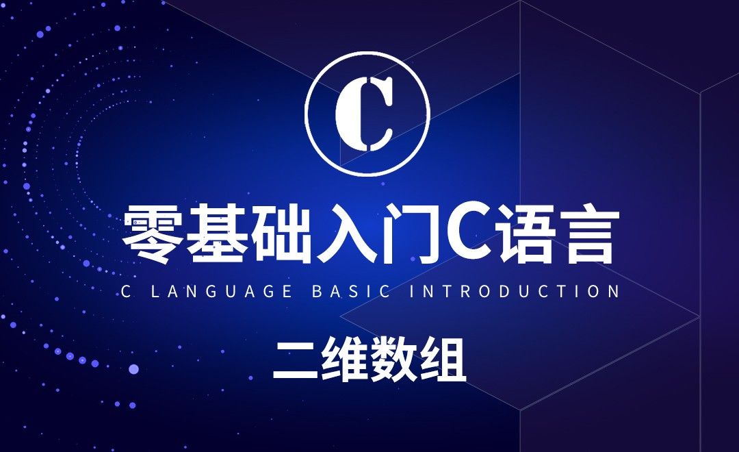 数组二维定义_数组二维与一维的区别_js二维数组