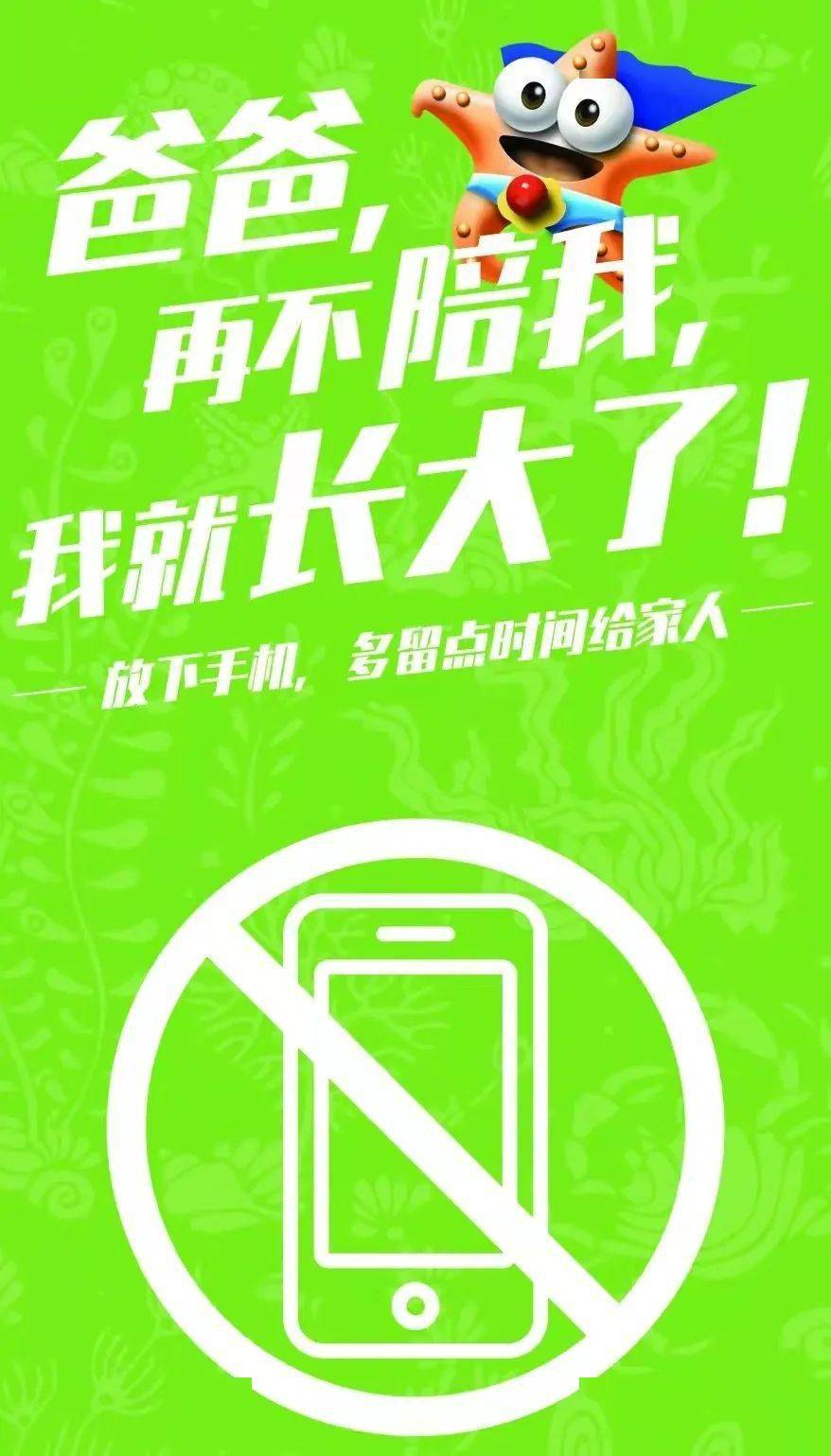 家长玩的手机游戏_家长玩手机游戏怎么处理_家长玩手机怎么办
