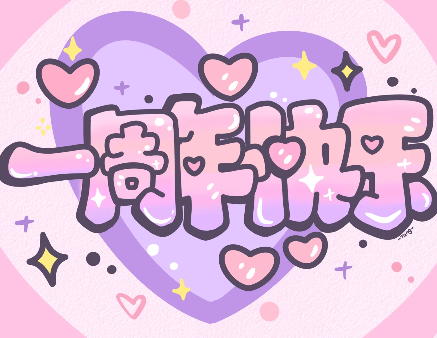 三日间的幸福经典语录_三日间幸福故事情节简介_三日间的幸福