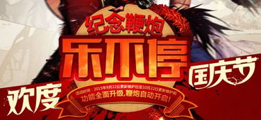 鞭炮游戏名称