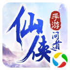 仙剑问道手机版