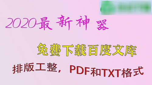梦三国手游下载百度版 