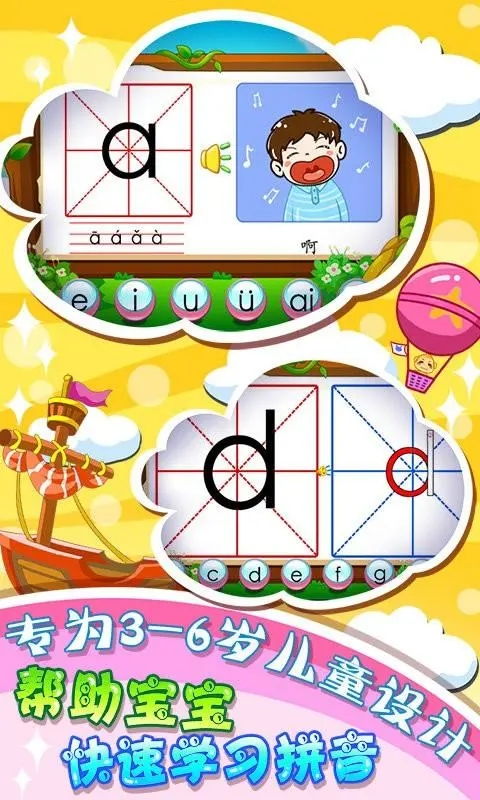 上拼音游戏,创新游戏助力拼音教学新篇章”