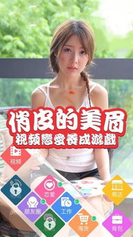 表妹的游戏,探索虚拟世界的青春足迹