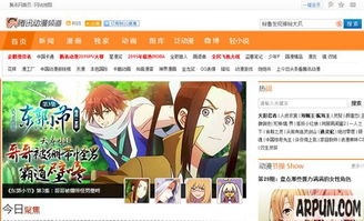 闪电动漫破解版 