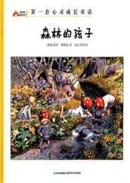 我的孩子生命之源中文版下载免费 
