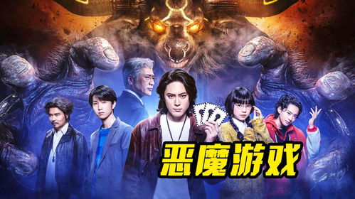 飞碟大战恶魔 