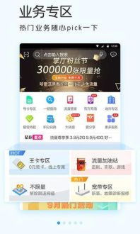 小米移动网上营业厅 