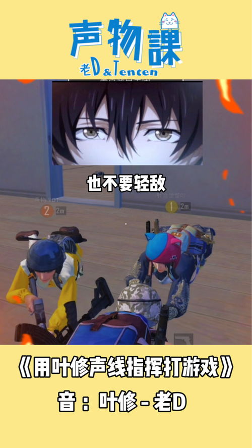 游戏声线,探索Voice Love on Air的配音魅力