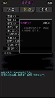 放置游戏李,打造无敌坦克