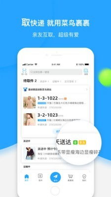 绿城生活驿站下载官网版 
