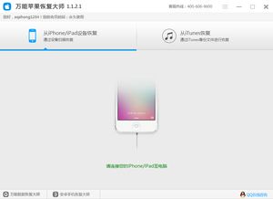 数据恢复大师官方版安卓2024下载安装 