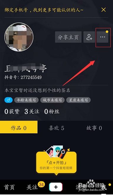 怎么样才能不当社畜:妻子的故事 