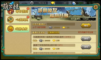 呼朋唤友游戏,呼朋唤友游戏攻略全解析