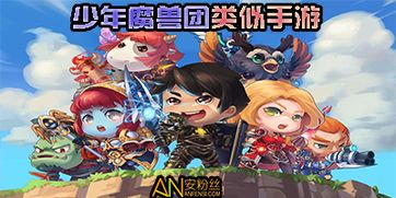 少年哪里游戏,谱写青春传奇