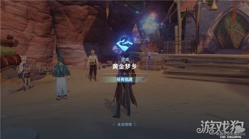 黄金色的卡车模拟器 