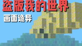 我的世界特摄世界 