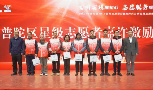 中华志愿者 
