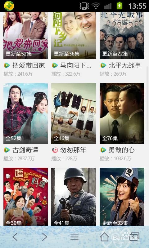 蓝星视频下载到手机 
