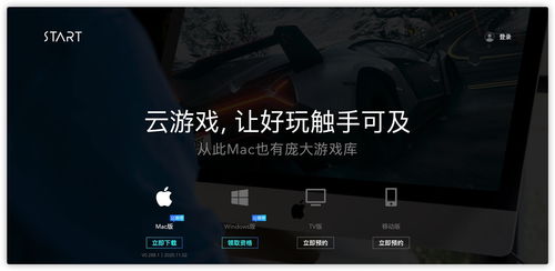 39游戏盒子云游戏最新2024下载 