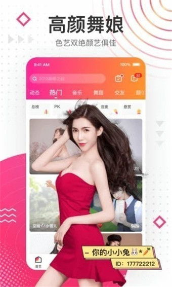 加查俱乐部性感版 