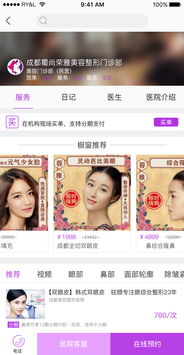 完美穿搭游戏 