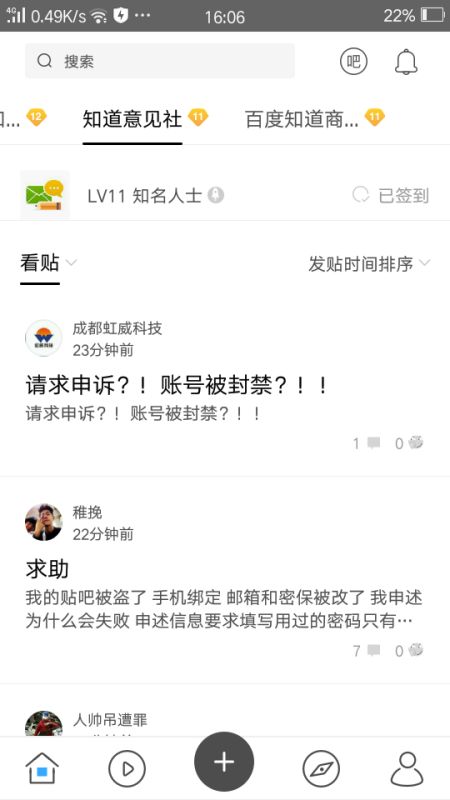 账号盒子下载安卓 