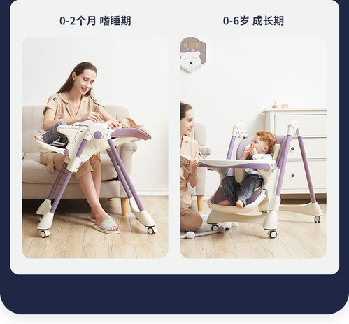 餐椅游戏,寓教于乐的亲子互动新体验