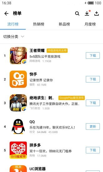华为应用市场官网版 