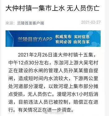 什么什么里奥冒险 