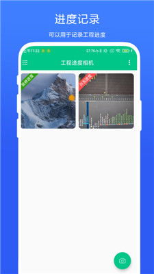 水印相机工程打卡 