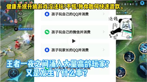 电是怎么形成的游戏 