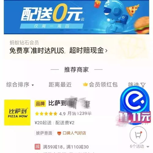 美团酒店商家版下载app 