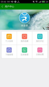 一刻相册怎么下载到手机版 