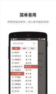 微读圣经app官网版下载 